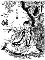 Basho by Hokusai, hokusai