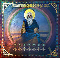 God - the Creator, the days of creation, kotarbinski