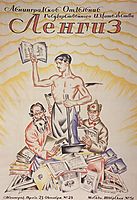 Poster Leningrad Department of State Publishing (Lengiz), 1925, kustodiev