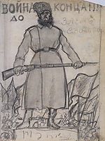 A Soldier with a Rifle, 1917, kustodiev