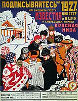 Subscribe to 1927 the daily newspaper Izvestia USSR Central Executive Committee, 1926, kustodiev