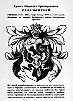 The arms of hetman Cyril Razumovsky, 1915, narbut