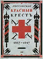 Cover for the book -The Russian Red Cross. 1867-1917. -, 1917, narbut