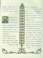 Illustration to -The crane and heron. Bear.-, 1906, narbut