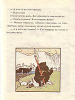 Illustration. -Fairy Tales: Teremok. Mizgir-., 1910, narbut