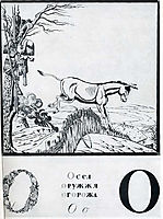 Sheet -O- from the album -Ukrainian alphabet-, 1917, narbut