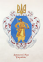 Small coat of arms the Ukrainian State, 1918, narbut