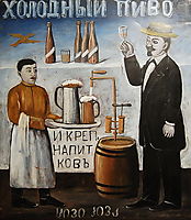 Cold beer (sign), pirosmani