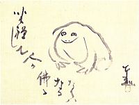 Meditating Frog, sengai