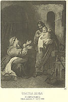Holy Family, 1858, shevchenko