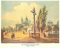 Pochayiv Lavra from the west, 1846, shevchenko
