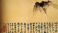 The lonely Mountain, 1707, shitao
