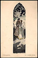 Date, solomko