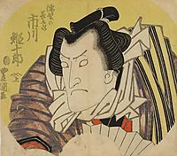 Ichikawa Ebijūrō I, 1822, toyokuni