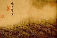 Water Album - Clouds Rising from the Green Sea, yuan