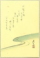 Poem and Falling Cherry Petals, 1880, zeshin